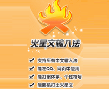 ���������뷨 V2.9.6��ɫ��