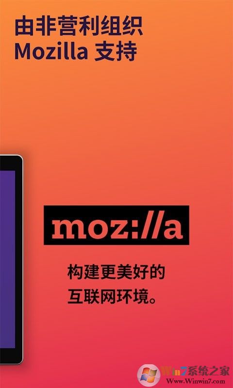 Firefox手机浏览器