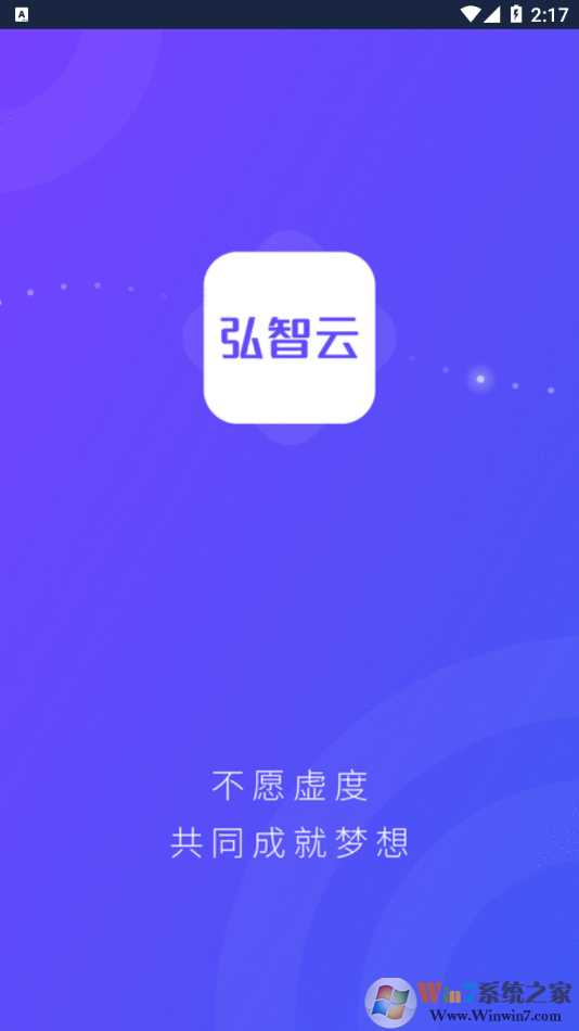 弘智云(效率办公)