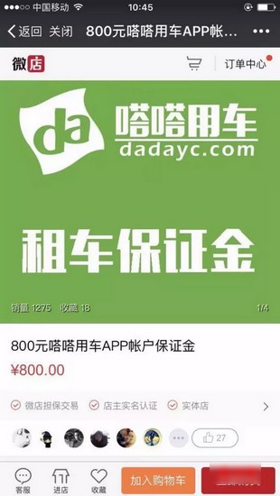 福州共享汽车平台下载