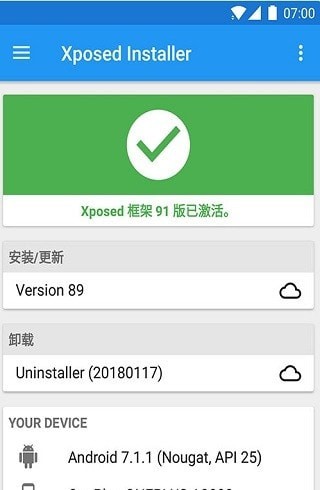 VirtualXposed框架
