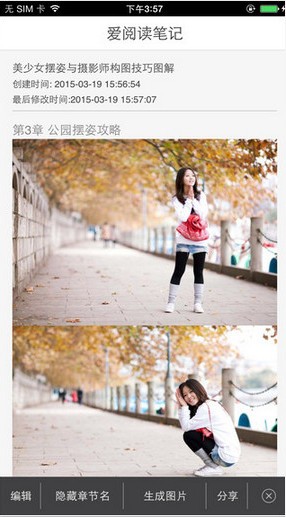 爱阅读免费下载