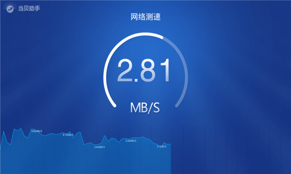 当贝助手(电视管理)