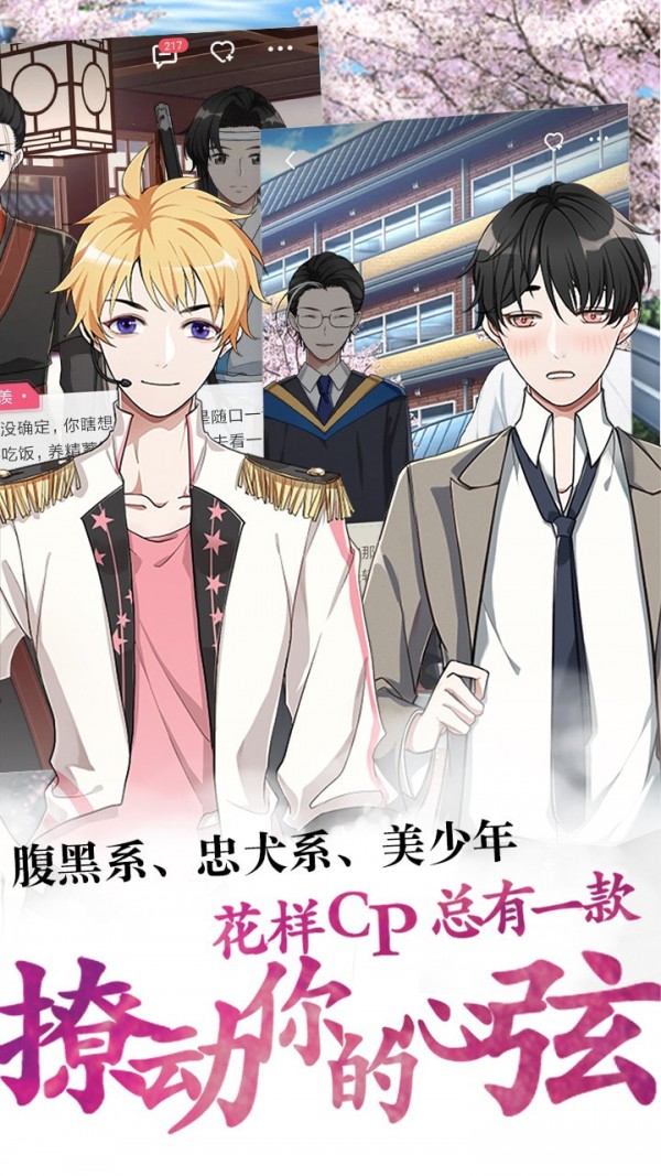 酥皮小说阅读器