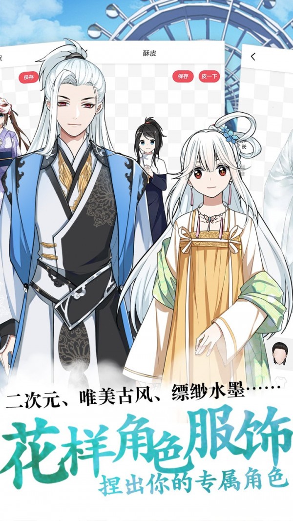 酥皮小说阅读器