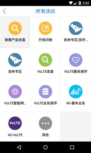 百一测评app下载