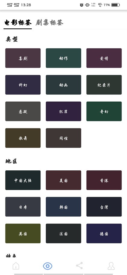 ����Ӱ��APP