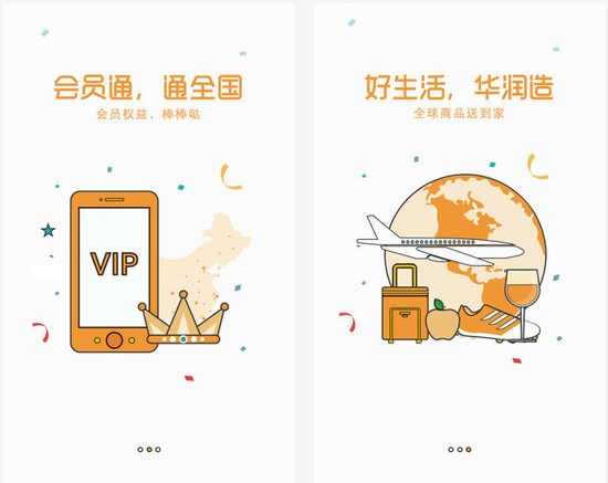 华润通app下载