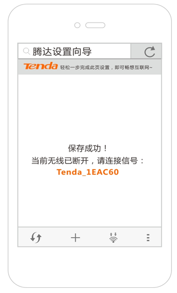 tendawifi设置手机版下载