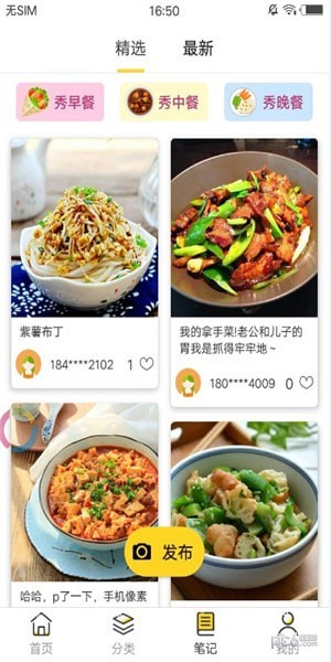 大金鱼(菜谱大全)