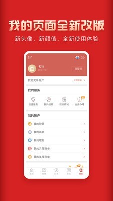 华安证券APP