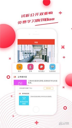 ���ս���app����