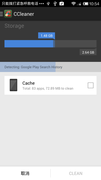 CCleaner(系统清理工具)