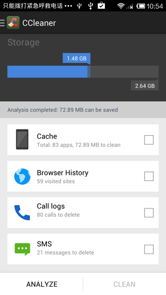 CCleaner(系统清理工具)