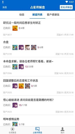 81pan星盘 81pan星盘