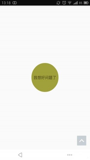 答案之书在线阅读