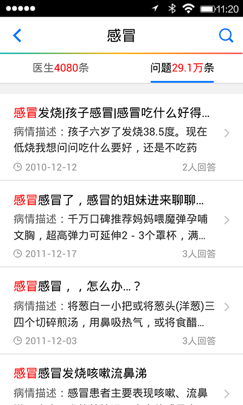 飞华问医生(医疗健康)