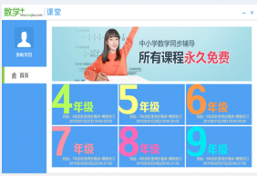 ��ѧ�ӿ���PC�ͻ��� V2.0.54.0�ٷ���