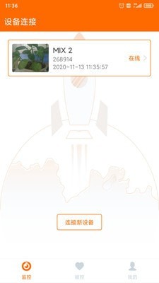 手机看护(视频监控)