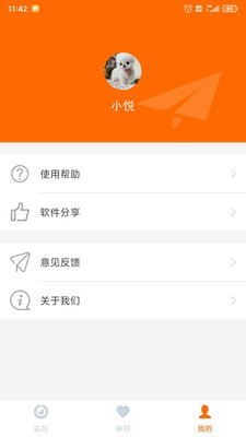 手机看护(视频监控)