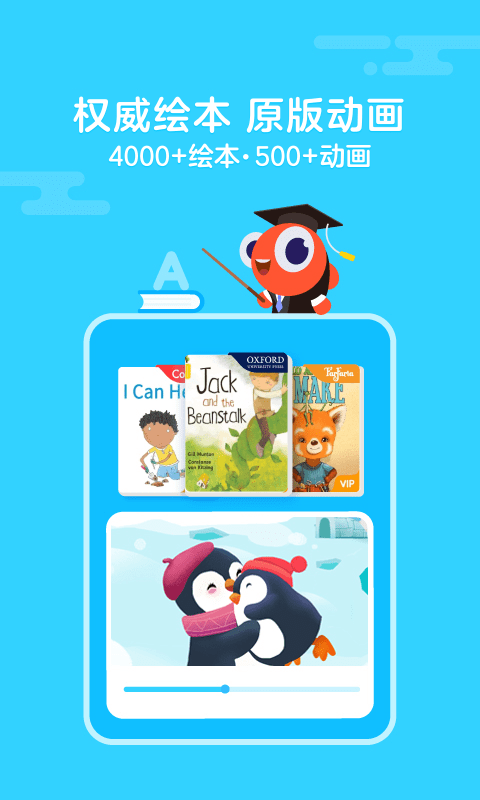 伴鱼绘本(少儿英语)