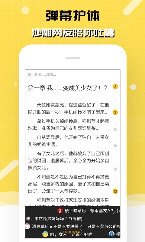 刺猬猫阅读APP