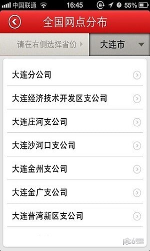 百年人寿一保通下载