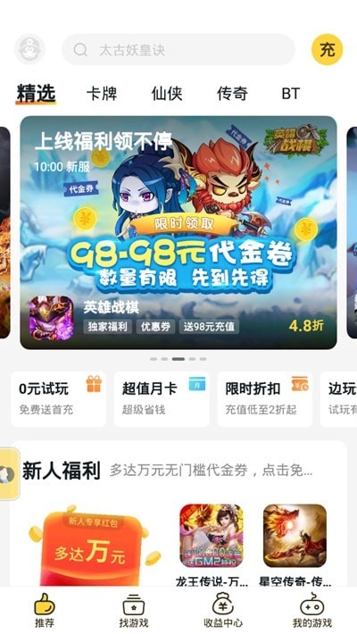 安卓游戏FAN客户端