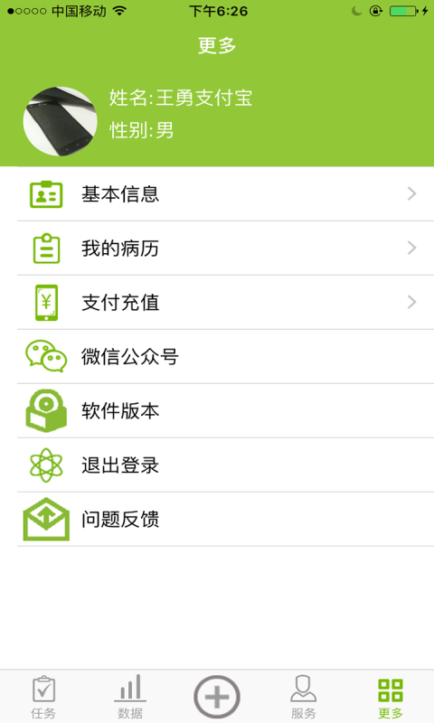 漫步人生(健康医疗)