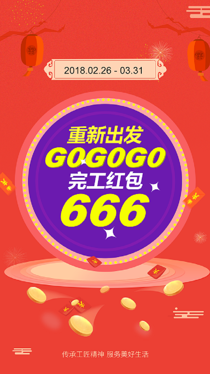 鲁班到家(智能家居)