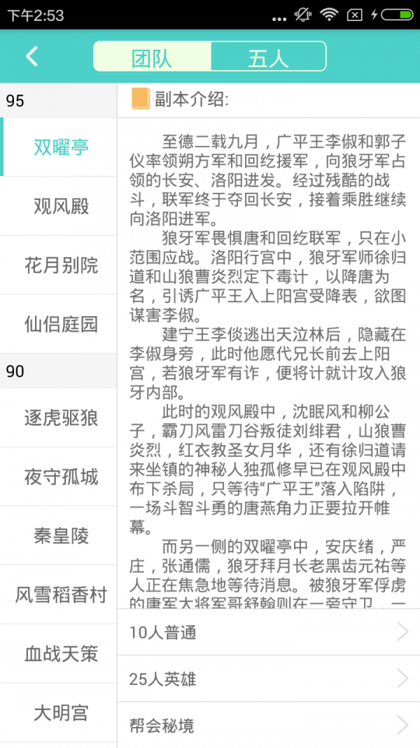 剑三通(游戏助手)