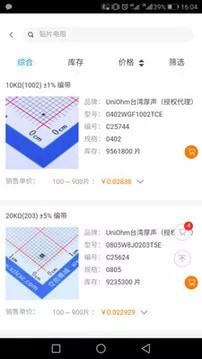立创电子元器件商城手机版