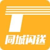 同城闪送 安卓版v3.8