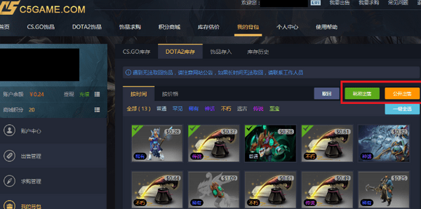 c5game手机客户端下载