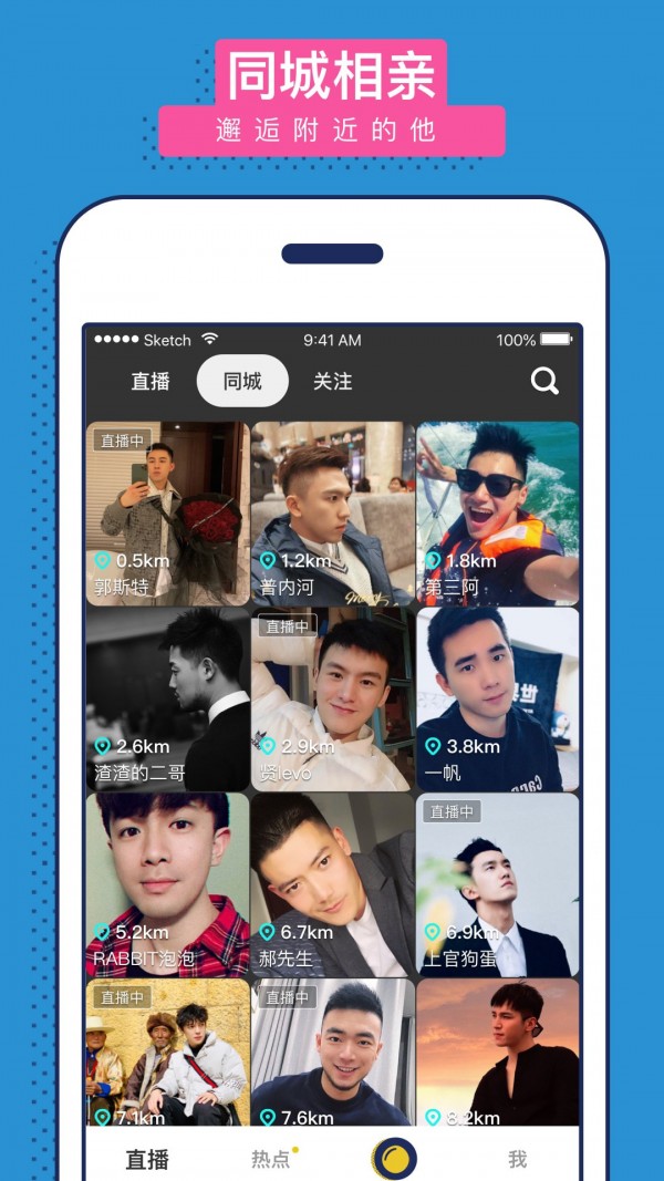 男友力(社交聊天)