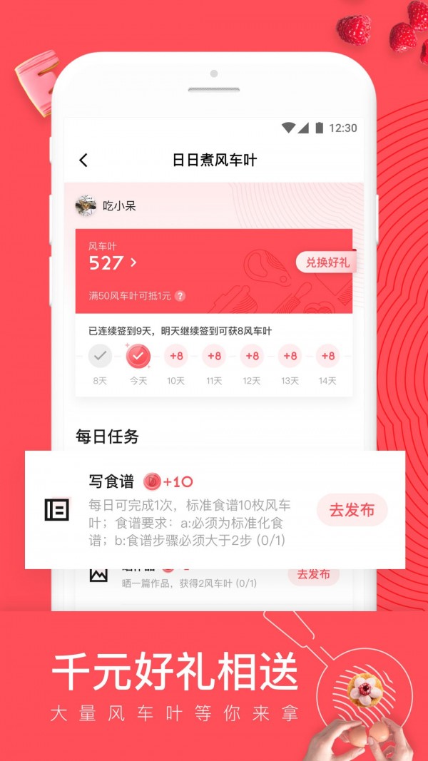 日日煮(美食菜谱)