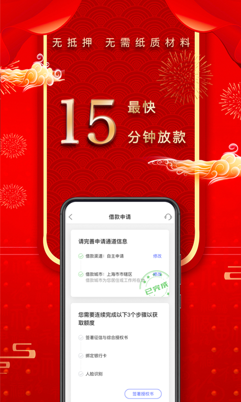 美团优选电商平台