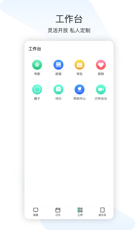 闪布(即时通讯)