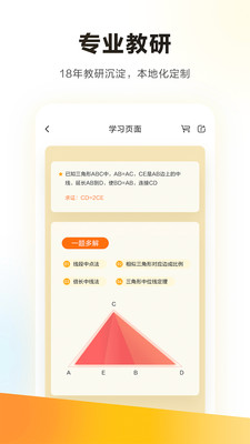 学而思培优学习软件