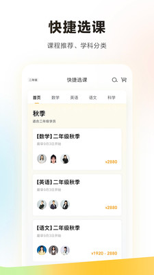学而思培优学习软件