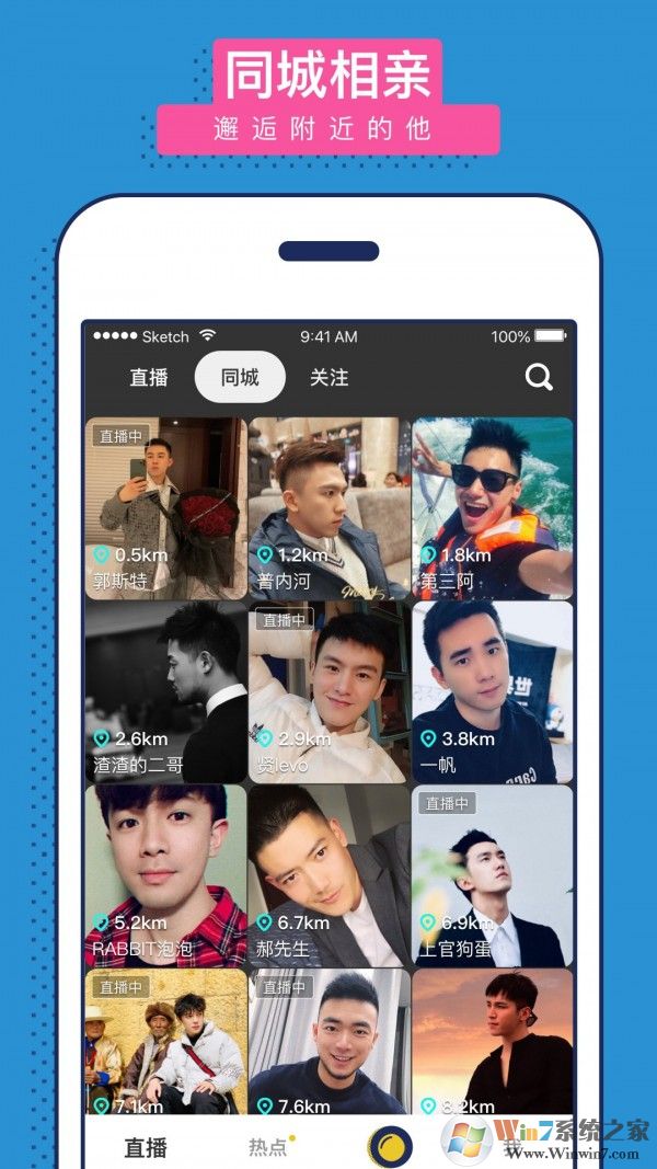 男友力(脱单恋爱)