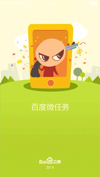 百度众测APP下载