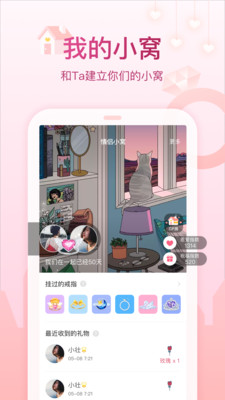 会玩聚会交友平台