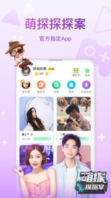 会玩聚会交友平台