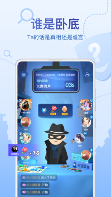 会玩聚会交友平台