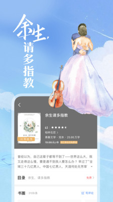 咪咪阅读小说阅读