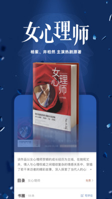 咪咪阅读小说阅读