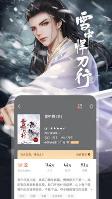 咪咪阅读小说阅读