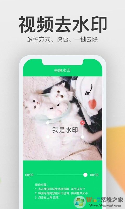 视频一键去水印