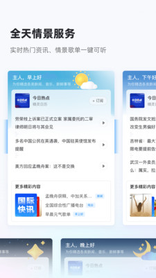 天猫精灵智能生活助手